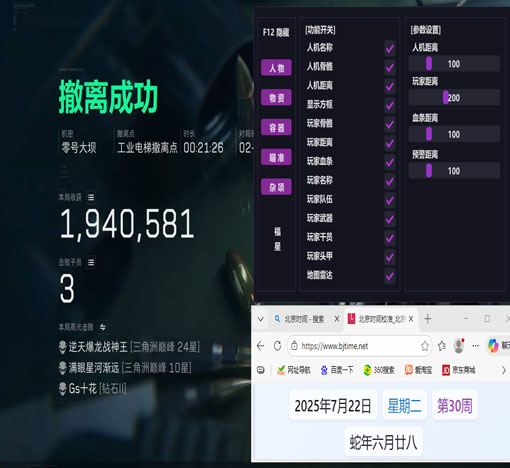 三角洲行动游戏辅助透视自瞄效果